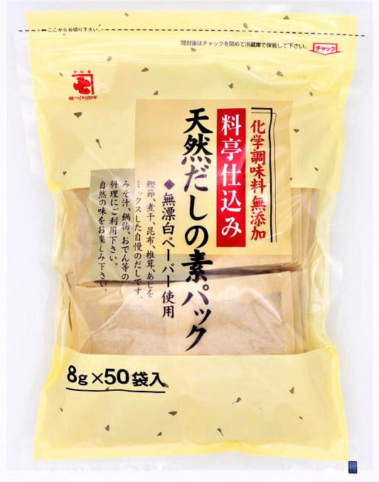 【送料無料】かね七 料亭仕込み 天然だしの素パック (8g×50袋)×1個