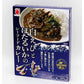 【送料無料】かね七 白えびとほたるいかのシーフードカレー1人前×10個