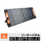 ソーラーパネル 100W ETFE コンパクト 折り畳み式 ソーラーチャージャー USB搭載 変換効率 23％ 薄型 軽量 節電 Type-C搭載 非常用 防災グッズ キャンプ キャンプ用品 防災 避難用品 非常用品 非常用電源 1年保証 ポータブル電源