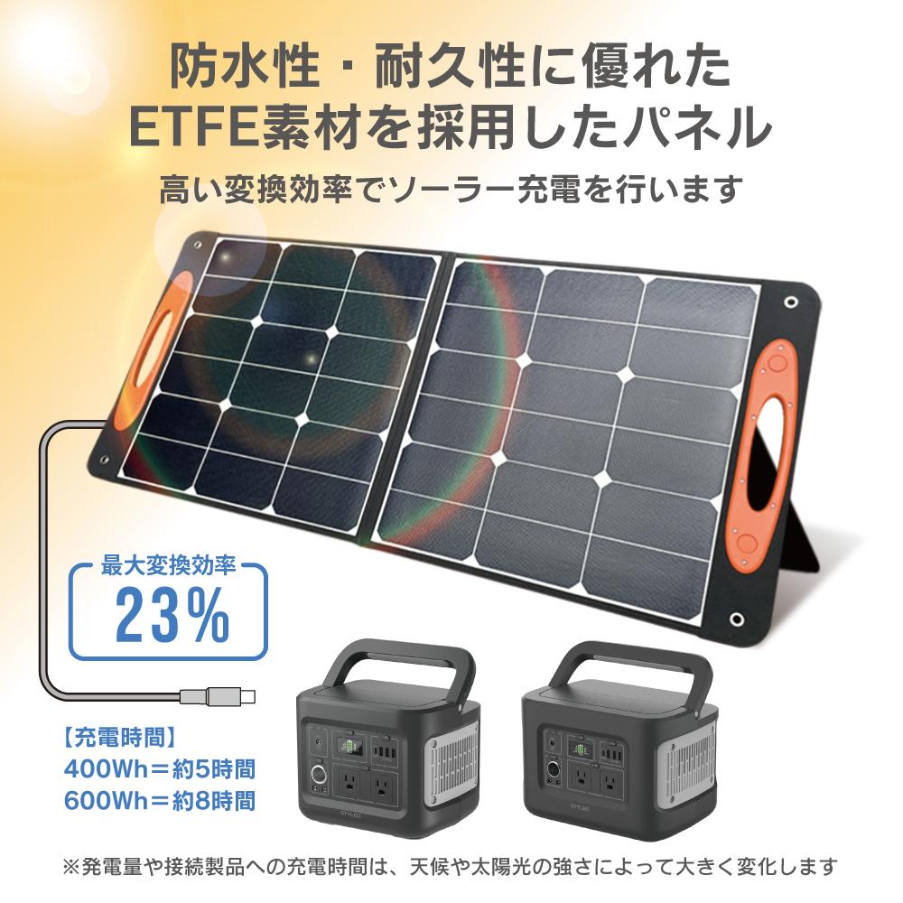ソーラーパネル 100W ETFE コンパクト 折り畳み式 ソーラーチャージャー USB搭載 変換効率 23％ 薄型 軽量 節電 Type-C搭載 非常用 防災グッズ キャンプ キャンプ用品 防災 避難用品 非常用品 非常用電源 1年保証 ポータブル電源