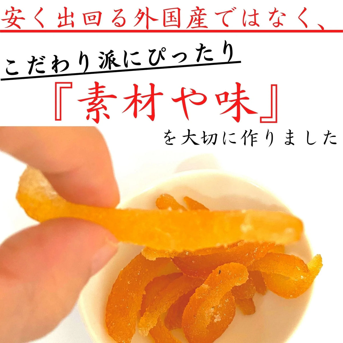 送料無料【国産無農薬柚子】半生 ドライフルーツ 8袋 国産 無農薬 送料無料 柚子グラッセ お菓子 グラッセ 紅茶 プチギフト 卒業祝い 柚子茶 無添加 ゆず ピール おつまみ 妊娠祝い