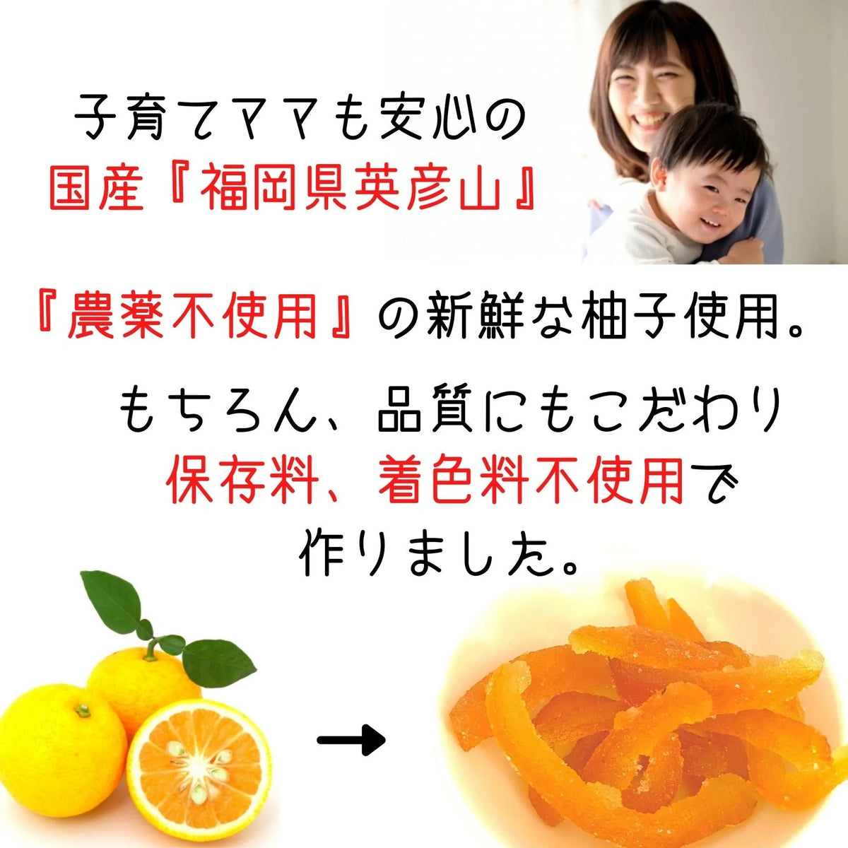 送料無料【国産無農薬柚子】半生 ドライフルーツ 8袋 国産 無農薬 送料無料 柚子グラッセ お菓子 グラッセ 紅茶 プチギフト 卒業祝い 柚子茶 無添加 ゆず ピール おつまみ 妊娠祝い