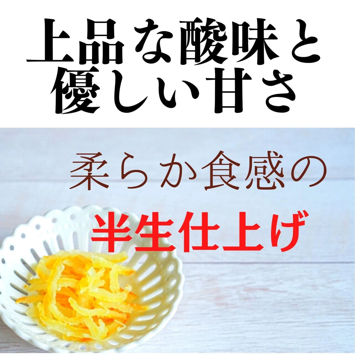 送料無料【国産無農薬柚子】半生 ドライフルーツ 8袋 国産 無農薬 送料無料 柚子グラッセ お菓子 グラッセ 紅茶 プチギフト 卒業祝い 柚子茶 無添加 ゆず ピール おつまみ 妊娠祝い