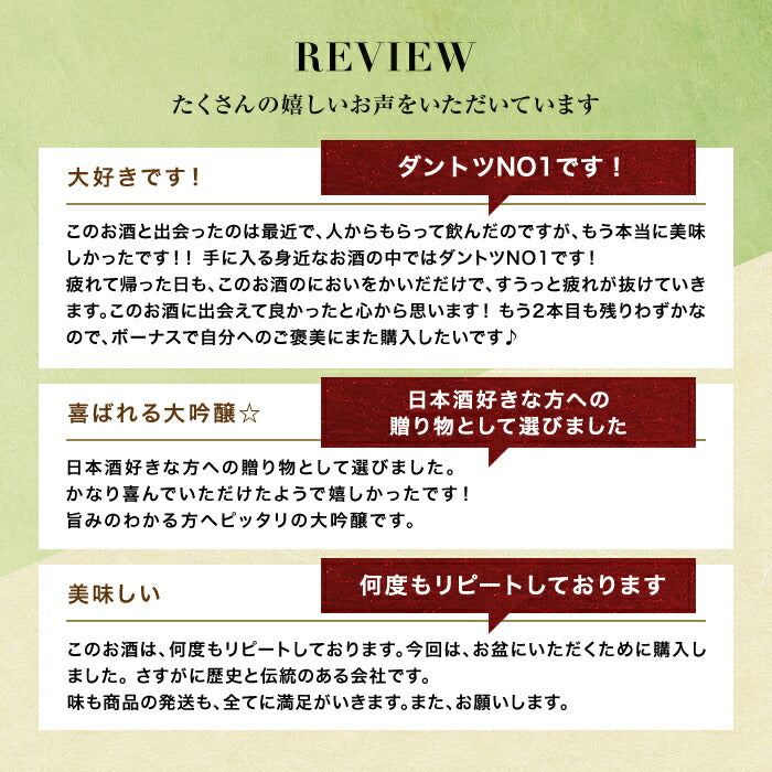 【送料無料】月桂冠 超特撰 鳳麟 純米大吟醸 720ml×6本【北海道・東北・四国・九州・沖縄県は必ず送料がかかります】