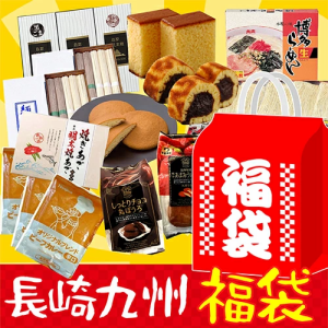 福袋 巣ごもり用おやつ＆麺類セット（豪華版）ギフト 長崎復興福袋 送料無料 お菓子 ご当地 ネタばれ 中身がわかる お中元 k_food