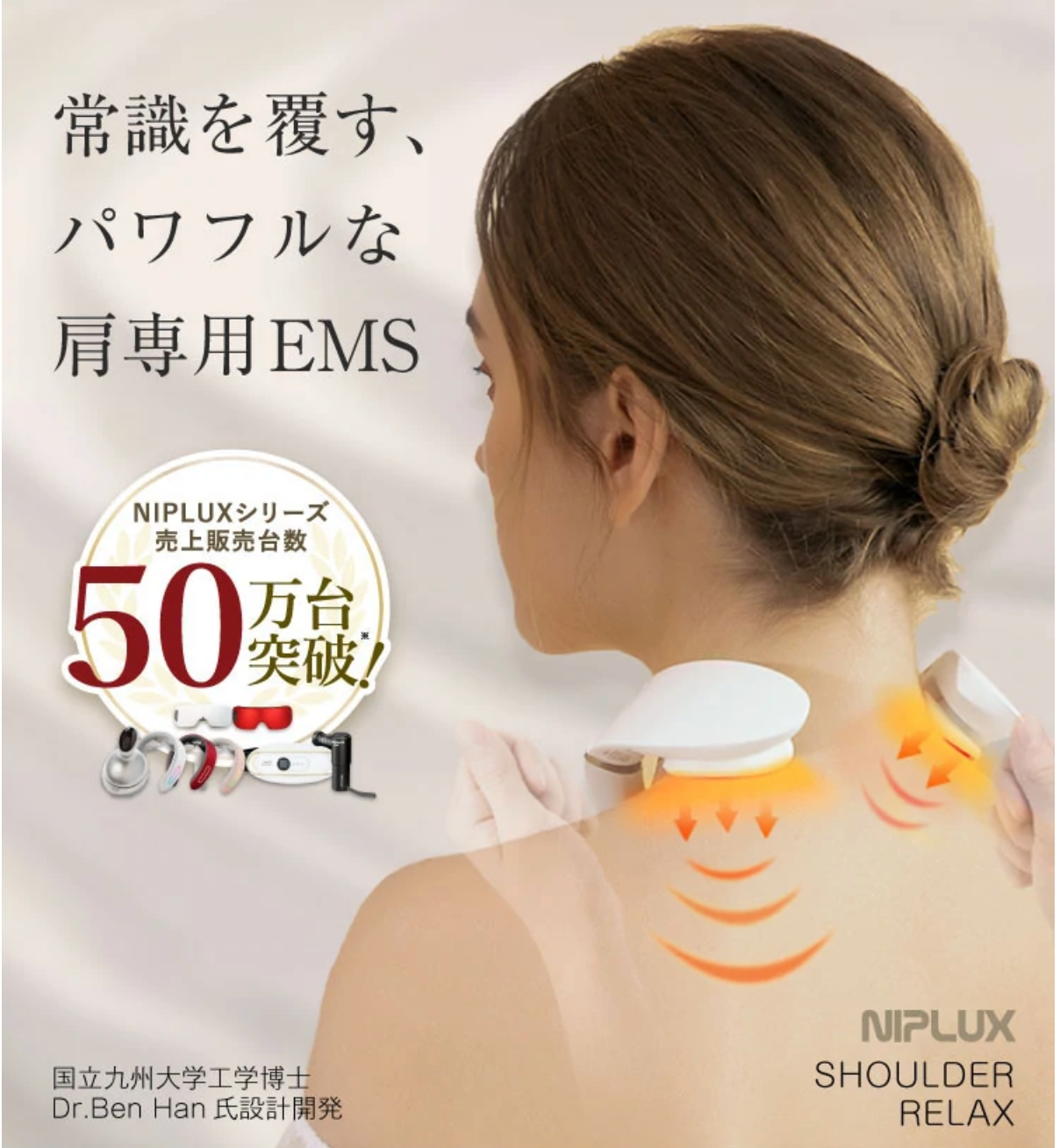 NIPLUX SHOULDER RELAX L (ニップラックス ショルダー リラックス Lサイズ)