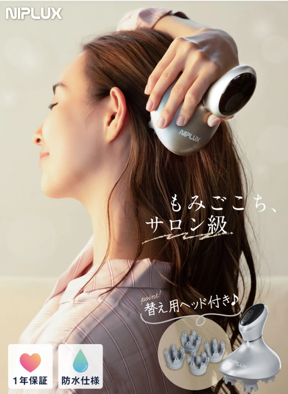 NIPLUX HEAD SPA（シルバー） 頭皮から引き上げる 頭皮マッサージ