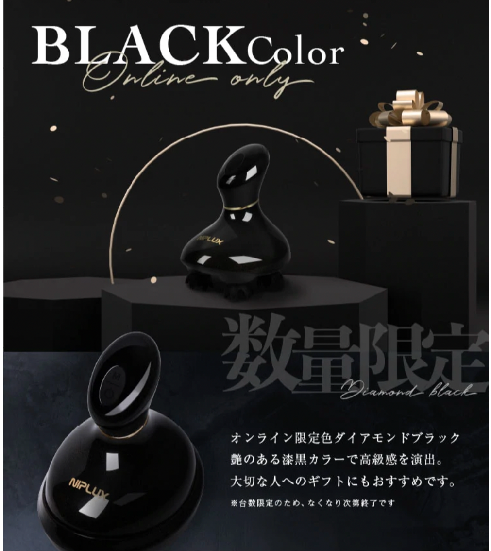 NIPLUX HEAD SPA（ブラック） 頭皮から引き上げる 頭皮マッサージ