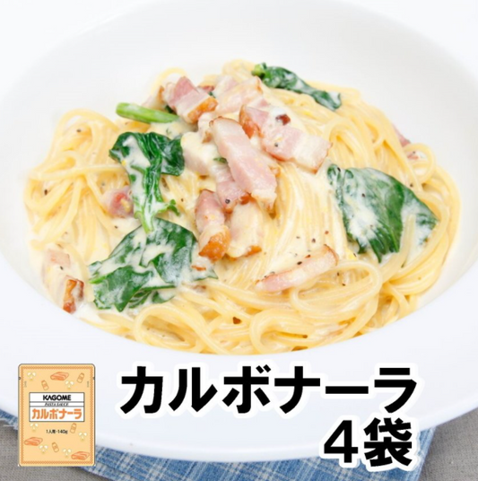 カゴメパスタソース　カルボナーラ４袋
