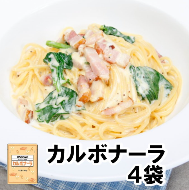 【20人シェア買いでお得】カゴメパスタソース　カルボナーラ４袋