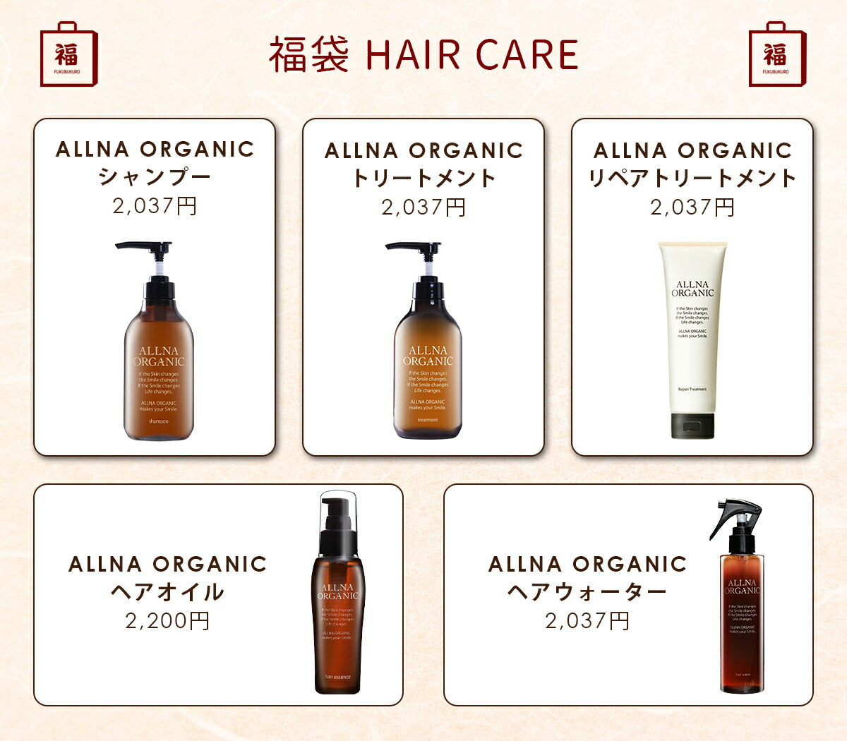 【 福袋 2022 数量限定 】 ALLNA ORGANC オルナオーガニックネタバレ お得 福袋 コスメ 福袋 レディース メンズ