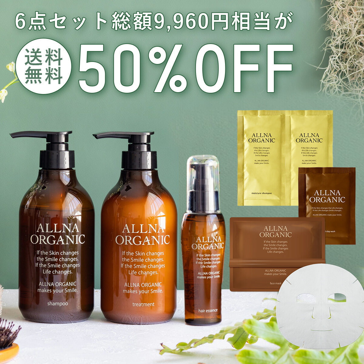 【 福袋 2022 数量限定 】 ALLNA ORGANIC オルナ オーガニックネタバレ お得 福袋 コスメ 福袋 レディース メンズ