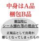 【訳あり帯きなこ黒豆×8袋】訳あり 在庫処分 送料無料 お菓子 保存料不使用 着色料不使用 甘納豆 黄な粉 きなこ きな粉 お菓子 小分け 和ナッツ ナッツ プチギフト きなこ黒豆 大豆 黒豆 和菓子