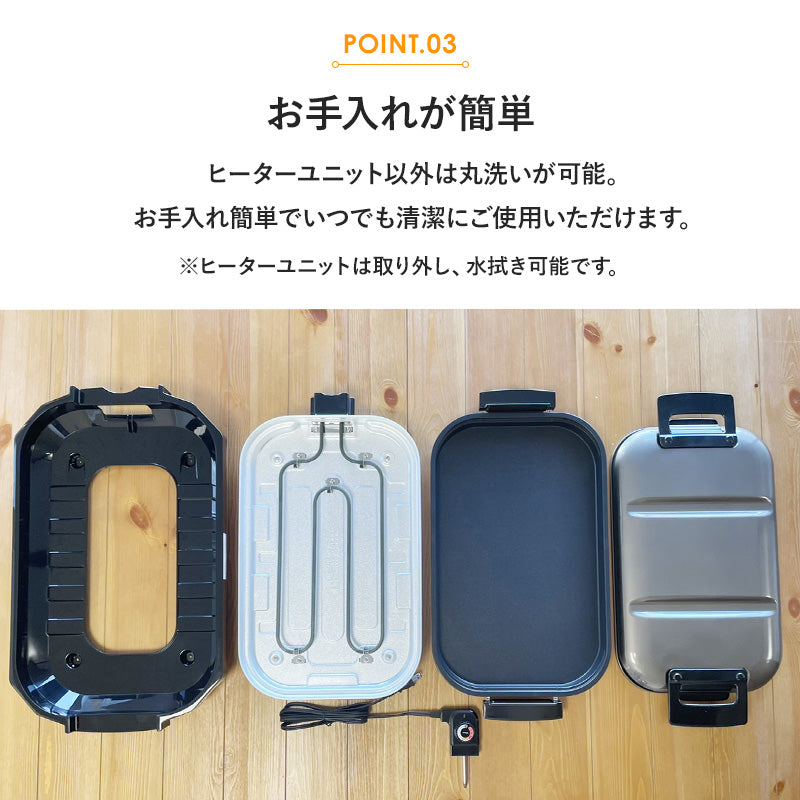 ワイドホットプレート　EHP-4731