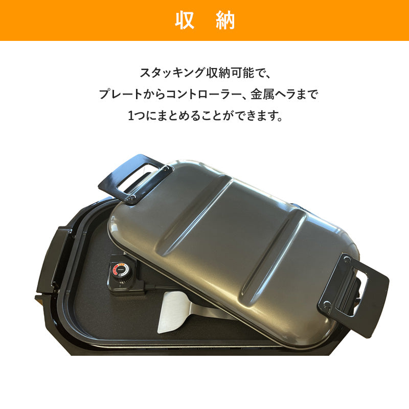 ワイドホットプレート　EHP-4731