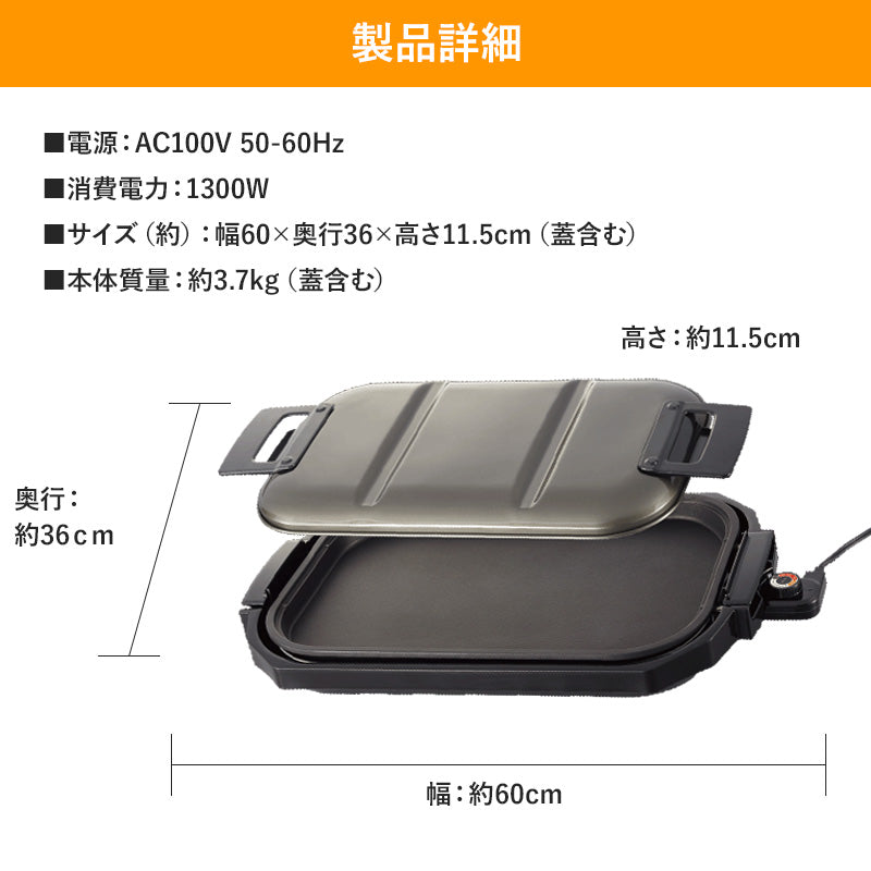 ワイドホットプレート　EHP-4731