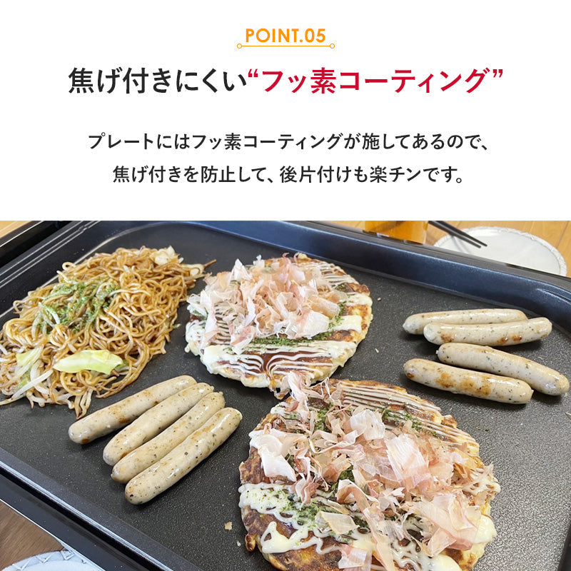 ワイドホットプレート　EHP-4731