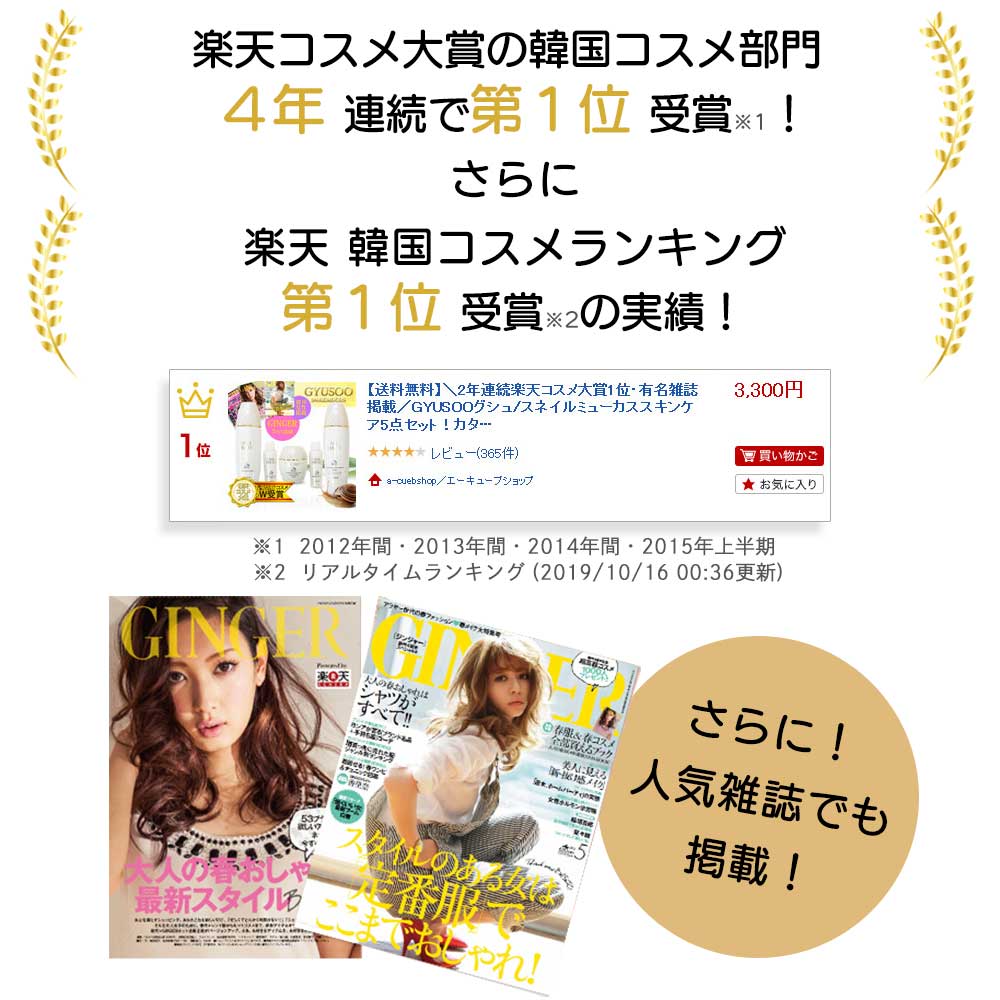 【最安値挑戦祭】【韓国コスメ】GYUSOO グシュ スキンケアセット スキンケア5点セット カタツムリ 化粧水 乳液 クリーム SET コフレ セット 韓国スキンケア コスメセット スネイル 化粧品 セット 高レビュー 人気 ギフト プレゼント コスメ 化粧品 美容宅配便 送料無料