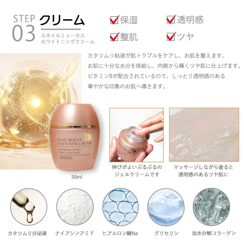 【最安値挑戦祭】【韓国コスメ】GYUSOO グシュ スキンケアセット スキンケア5点セット カタツムリ 化粧水 乳液 クリーム SET コフレ セット 韓国スキンケア コスメセット スネイル 化粧品 セット 高レビュー 人気 ギフト プレゼント コスメ 化粧品 美容宅配便 送料無料