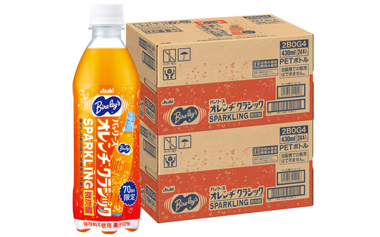 【送料無料】アサヒ飲料 バヤリース オレンヂクラシック スパークリング 430ml×2ケース/48本