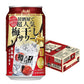 【訳あり】【キズ・へこみ有り】 【送料無料】アサヒ 樽ハイ倶楽部 梅干しサワー 7％ 350ml×24本【北海道・沖縄県・東北・四国・九州地方は必ず送料がかかります】