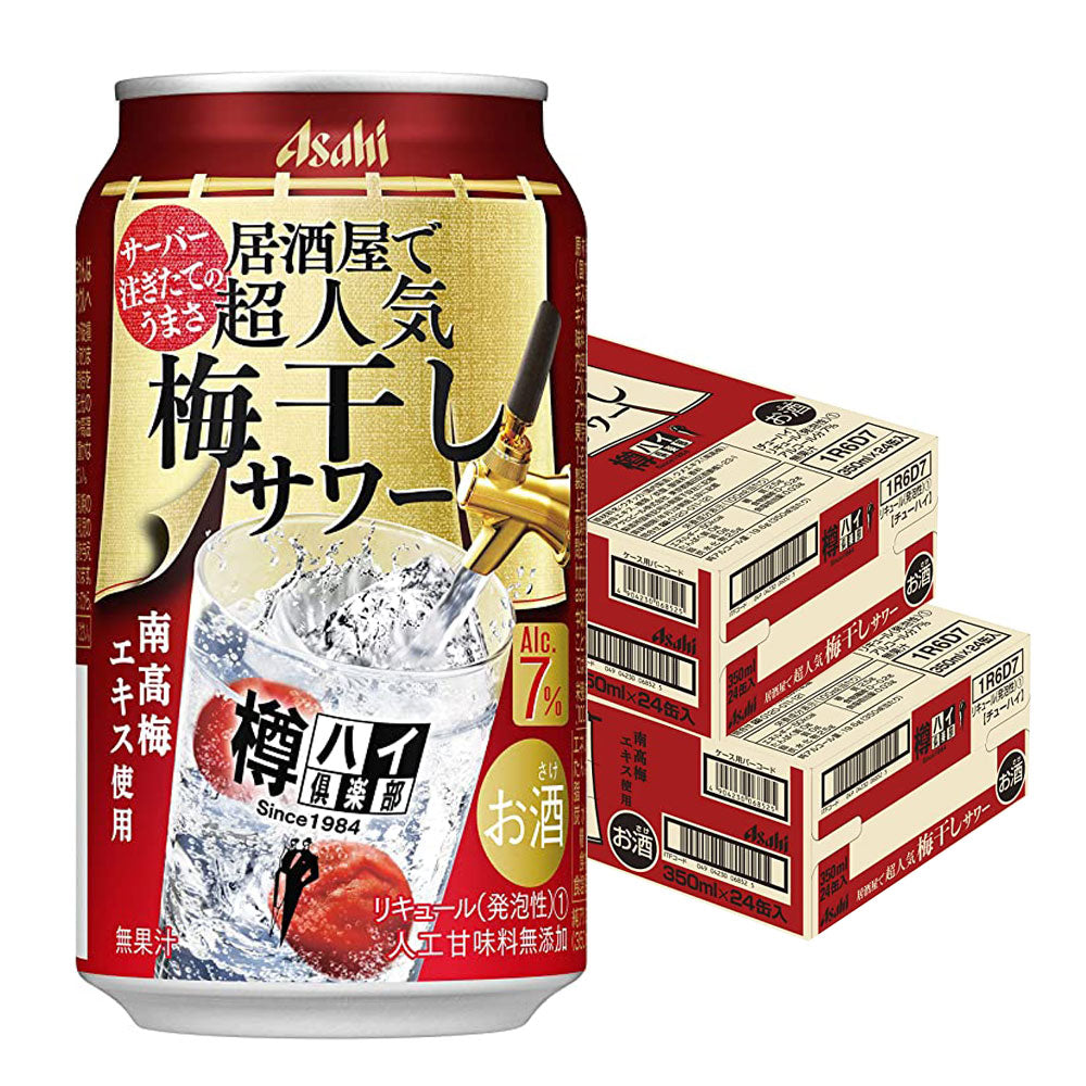 【送料無料】アサヒ 樽ハイ倶楽部 梅干しサワー 7％ 350ml×2ケース/48本【北海道・沖縄県・東北・四国・九州地方は必ず送料がかかります】