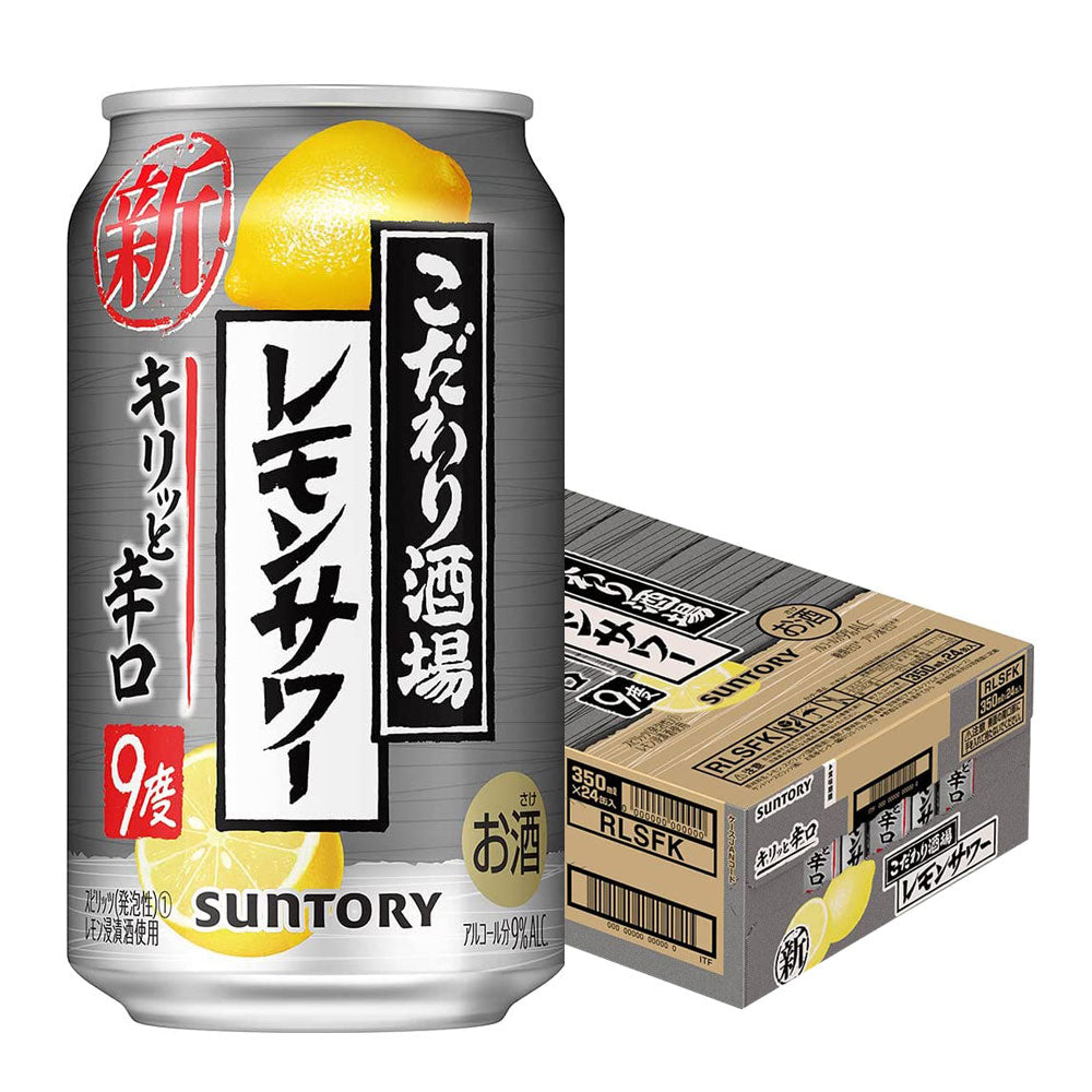 【訳あり】【キズ・へこみ有り】【送料無料】 サントリー こだわり酒場のレモンサワー キリッと辛口 9％ 350ml×24本【北海道・東北・四国・九州・沖縄県は必ず送料がかかります】