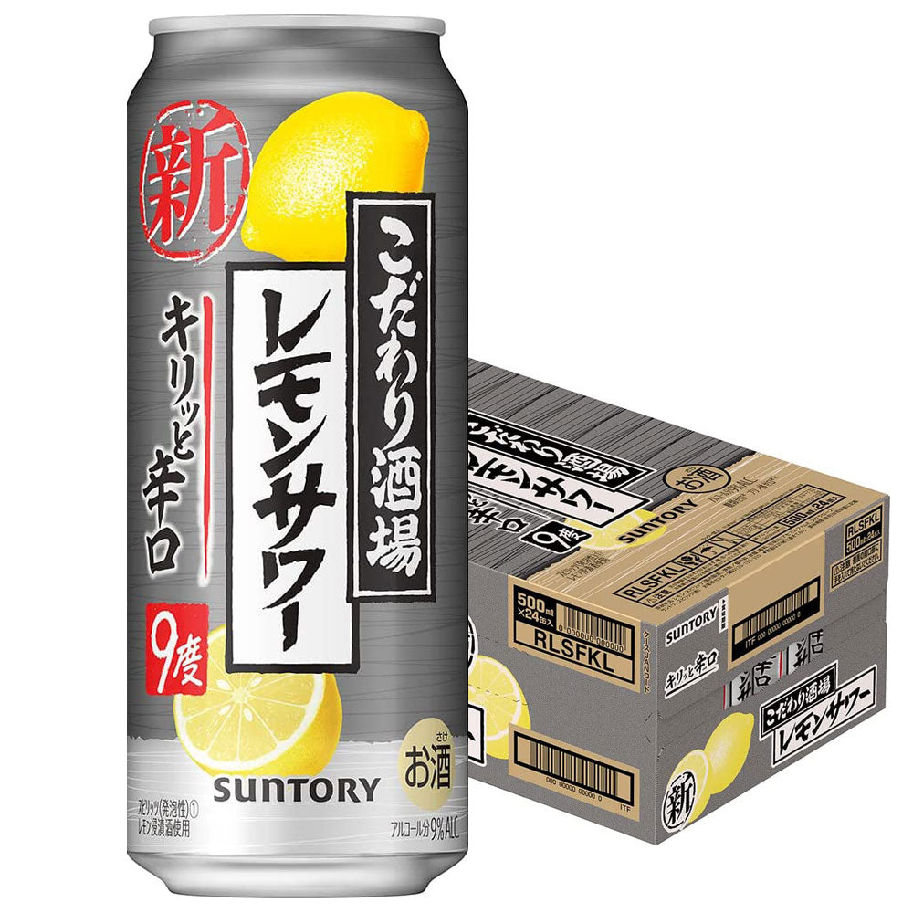 【訳あり】【キズ・へこみ有り】【送料無料】サントリー こだわり酒場のレモンサワーキリッと辛口 9％ 500ml×24本【ご注文は2ケースまで1個口配送可能】【賞味期限：現在流通しているものと同等】