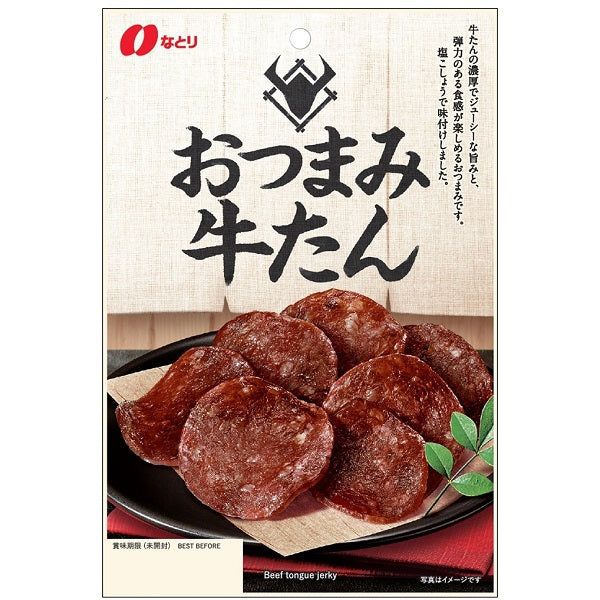 【送料無料】なとり おつまみ牛たん 38g×5袋