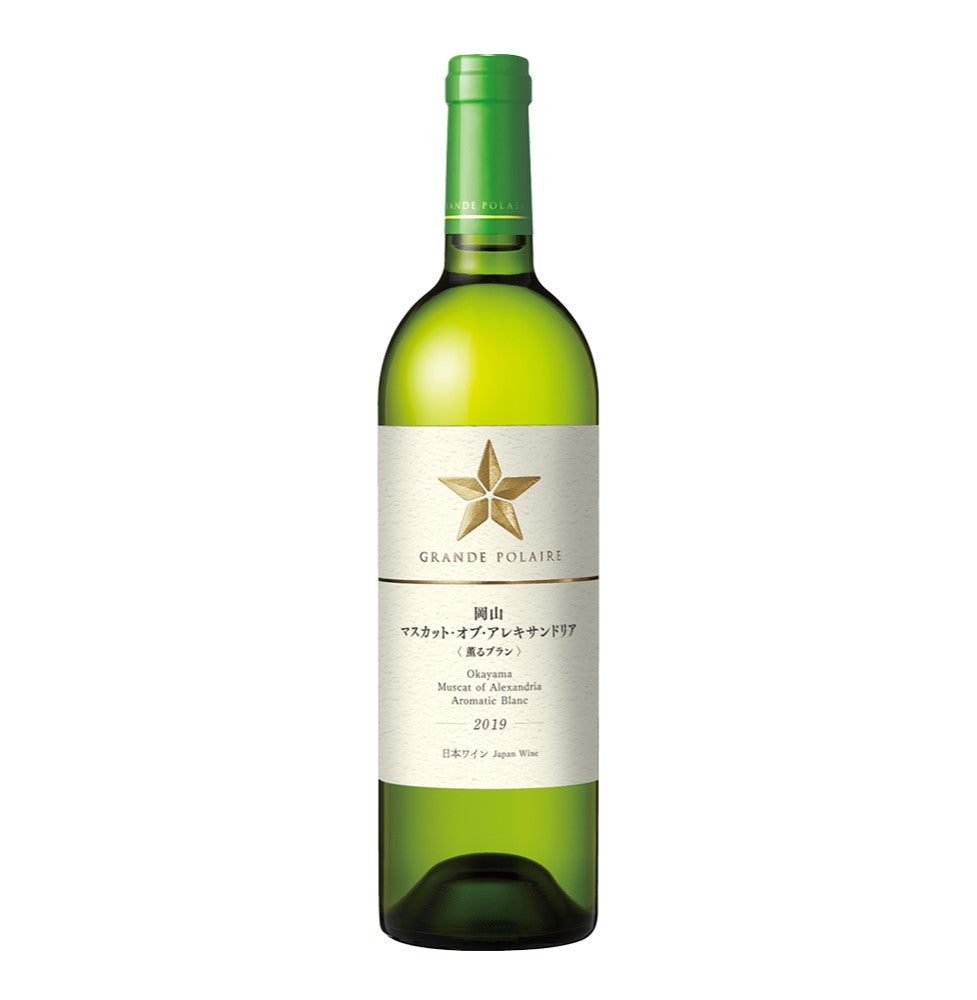 【日本ワイン】サッポロ グランポレール 岡山マスカット・オブ・アレキサンドリア〈薫るブラン〉 白 750ml 1本【ご注文は12本まで同梱可能】
