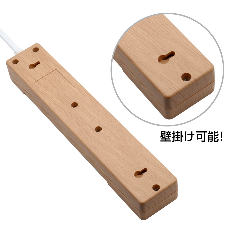 USB充電 木目調 電源タップ 2ポート合計2.4A出力 コンセント 4口 2m 雷ガード 18ヵ月保証 テレワーク スマホ タブレット コンセントタップ USBタップ 延長コード【ライトブラウン】