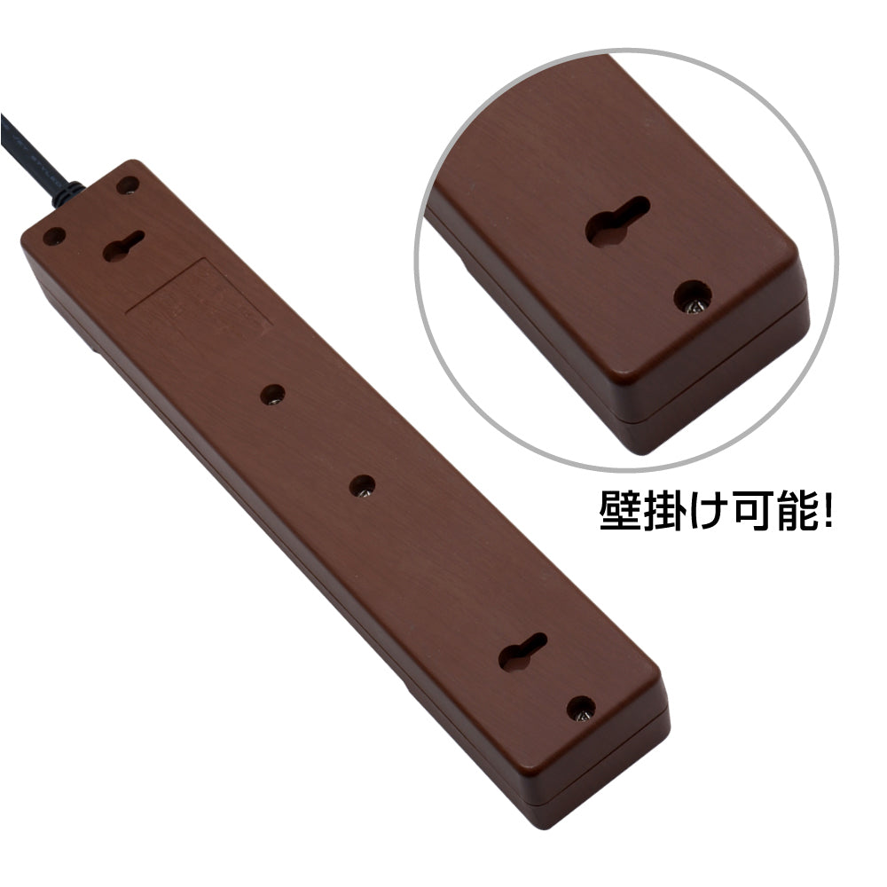 USB充電 木目調 電源タップ 2ポート合計2.4A出力 コンセント 4口 2m 雷ガード 18ヵ月保証 テレワーク スマホ タブレット コンセントタップ USBタップ 延長コード【ダークブラウン オーク調】