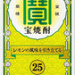 【送料無料】【2ケース販売】宝酒造 レモンサワー用焼酎 25度 1800ml(1.8L) 12本