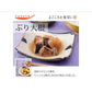 お惣菜 お魚 5品セット 惣菜 栄養満点 献立 夜ご飯 おつまみ 毎日 一週間 楽々 まごころ 送料無料 インスタント