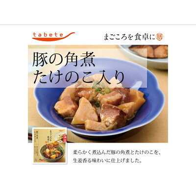 お惣菜 肉メイン 6品セット 栄養満点 献立 夜ご飯 おつまみ 毎日 一週間 楽々 まごころ 送料無料 インスタント