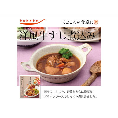 お惣菜 肉メイン 6品セット 栄養満点 献立 夜ご飯 おつまみ 毎日 一週間 楽々 まごころ 送料無料 インスタント