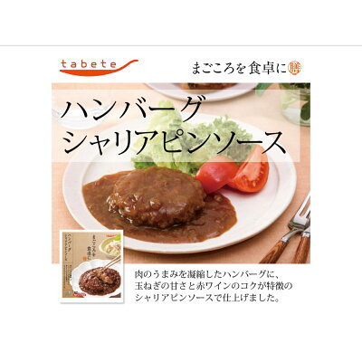 お惣菜 肉メイン 6品セット 栄養満点 献立 夜ご飯 おつまみ 毎日 一週間 楽々 まごころ 送料無料 インスタント