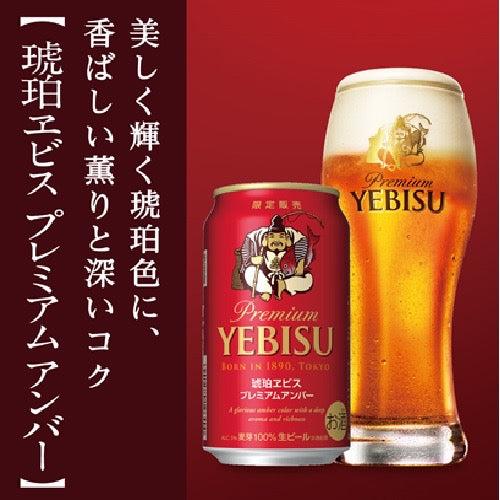 バレンタイン ビール ギフト プレゼント 飲み比べ 【送料無料】サッポロ エビス 5種セット YOR4D 1セット 詰め合わせ セット