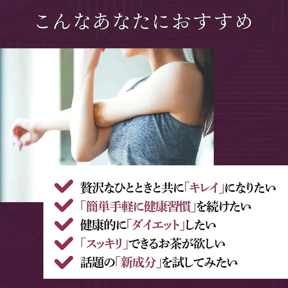 健康&美容茶【天空の紫茶】※賞味期限間近のため特別価格