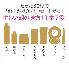 ＼BBとCCが1つに／BB＆CCクリーム（ナチュラルベージュ）※使用期限間近※【エコ得リリースSALE】
