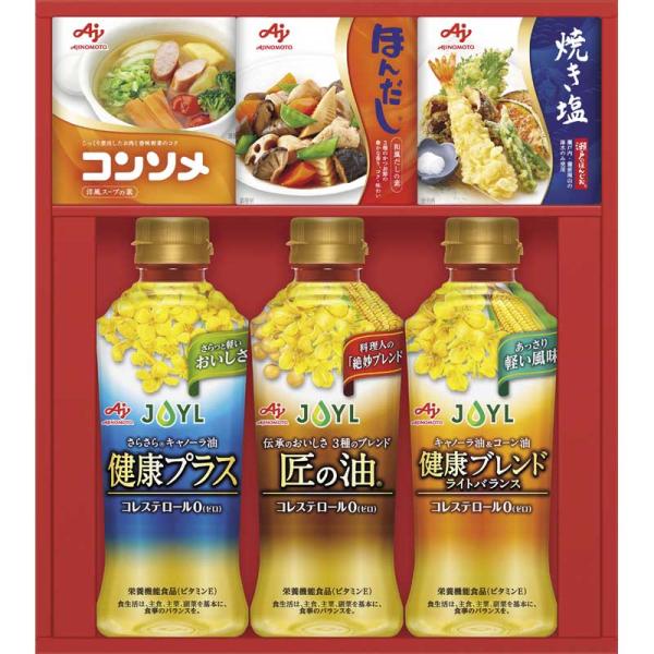 【送料無料】味の素 和洋中バラエティ調味料ギフト A-20N 1セット【熨斗・ご贈答品の対応致します】【メーカー包装紙で包装致します】お祝 内祝 油ギフト