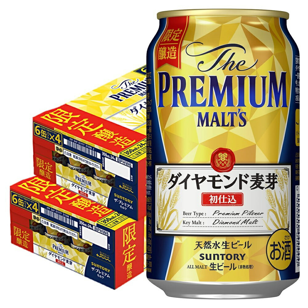 【送料無料】サントリー ザ・プレミアムモルツ ダイヤモンド麦芽 初仕込 350ml×2ケース/48本 【北海道・沖縄県・東北・四国・九州地方は必ず送料がかかります】