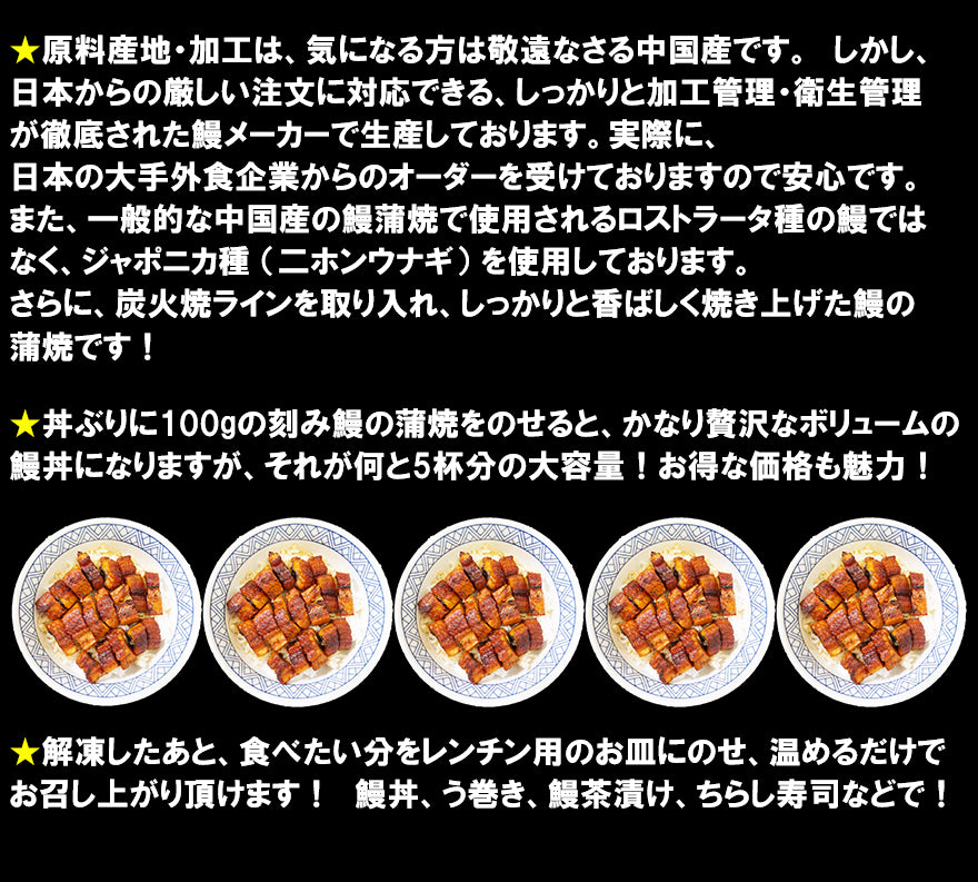 【50人シェア買い企画】鰻丼で約5杯分！ある時だけのお得な【訳あり】刻み鰻“炭火”蒲焼 山盛り500g 蒲焼きのタレ(山椒付き)5袋付