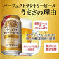 ビール サントリー パーフェクトサントリービール PSB 350ml×3ケース/72本《072》『CSH』【本州のみ 送料無料】