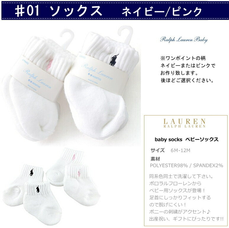 ラルフローレンおむつケーキ【Ｓサイズ/ピンク今治タオル：ネイビー/ソックスワンポイント：ネイビー】人気のスタイ＆ソックス、今治タオル/出産祝い/ギフト