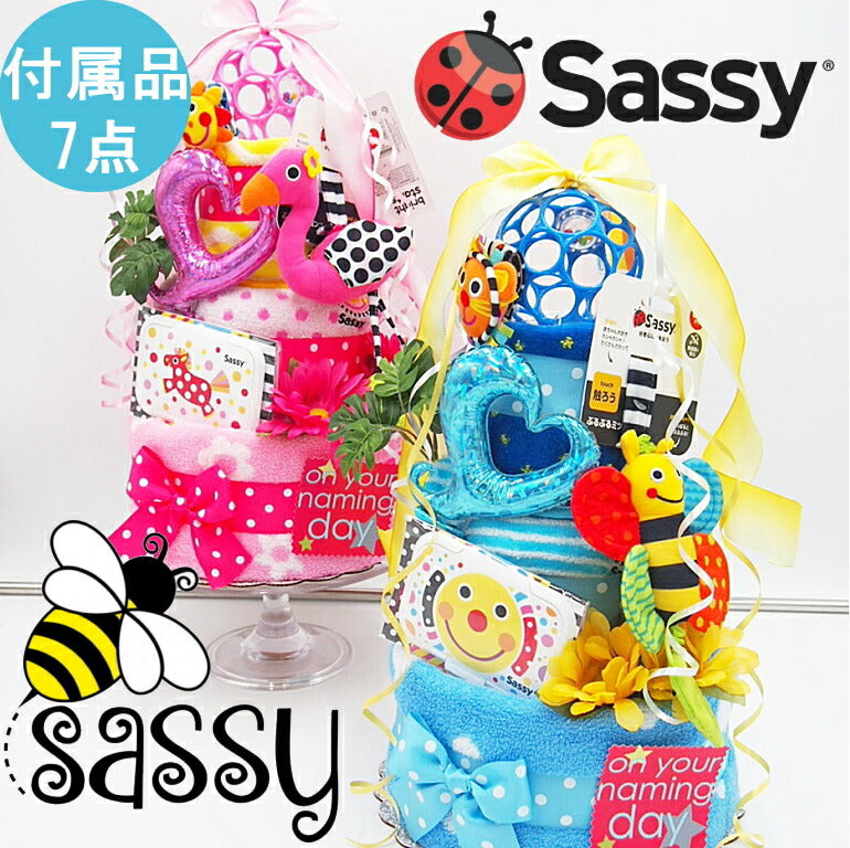 SASSYの売れ筋アイテムを揃えたおむつケーキセット【Ｓサイズ・Flamingo ピンク/おひさま】出産祝い/ギフト/サッシー