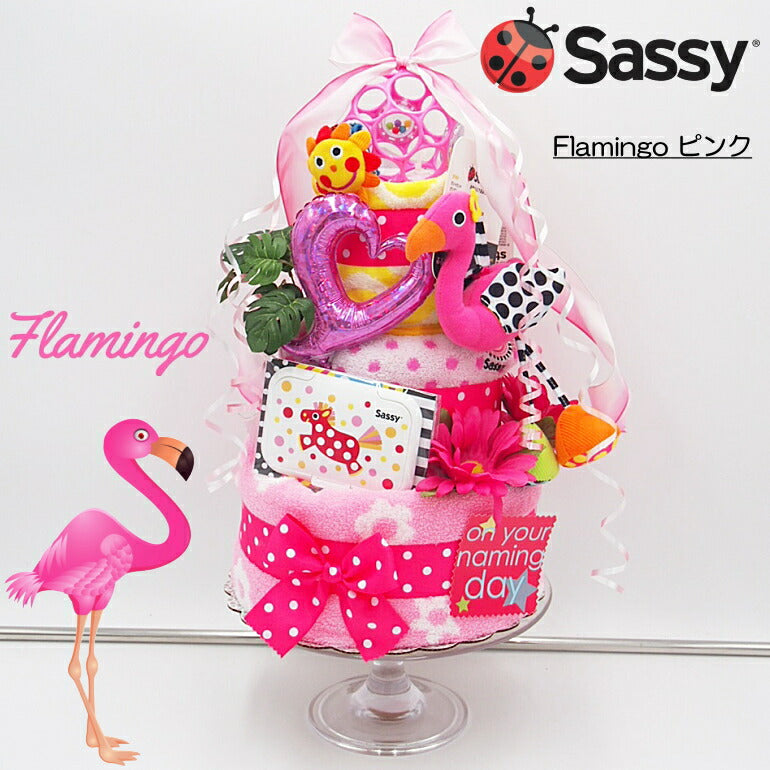 SASSYの売れ筋アイテムを揃えたおむつケーキセット【Ｓサイズ・Bee ブルー/ライオン】出産祝い/ギフト/サッシー