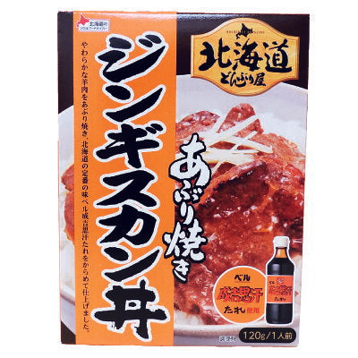 ジンギスカン丼　1人前×2個 北海道　どんぶり屋　あぶり焼き　羊肉　ベル　成吉思汗たれ使用　レトルト　送料無料【家計お助けSALE】