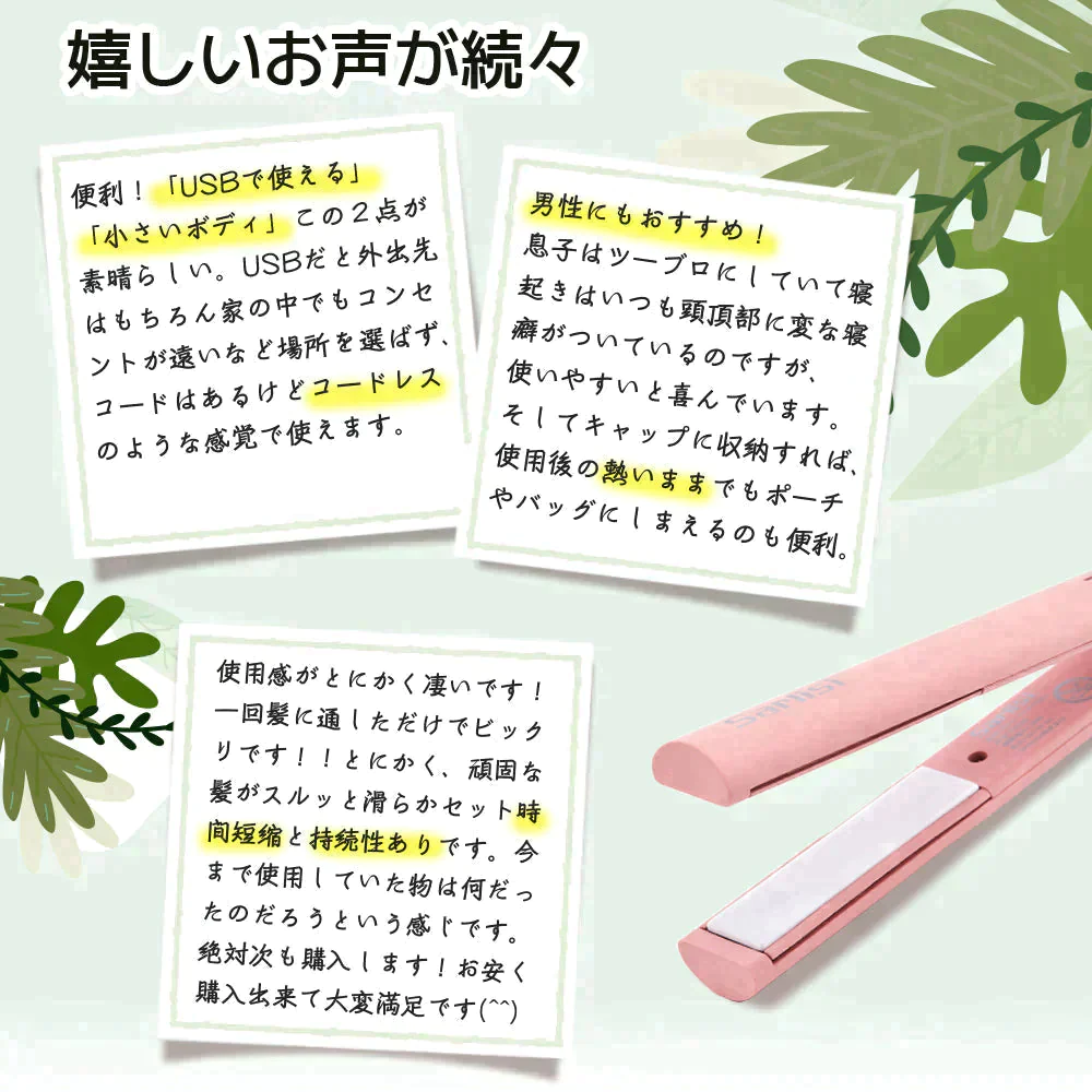 【超シェア買い祭】Sarlisi ヘアアイロン グリーン サーリシ ストレートアイロン ミニ コテ 2way ストレート アイロン カールアイロン カール 前髪 ヘア 持ち運び ショートヘアアイロン 前髪用 初心者 小さい コンパクト usb コード式 誕生日 プレゼント【エコ得】