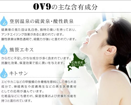 【3人シェア買いでお得】フェイスマスク のぼりべつ ＯＶ９フェイスマスク ３枚入り 人気 乾燥肌 オイリー肌 敏感肌 キトサン スペシャルケア 温泉水使用 Face Masks 登別温泉